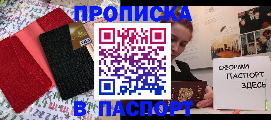 временная регистрация законно в Брянске