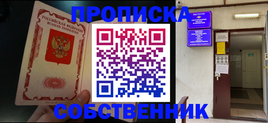 миграционный учет в Брянске