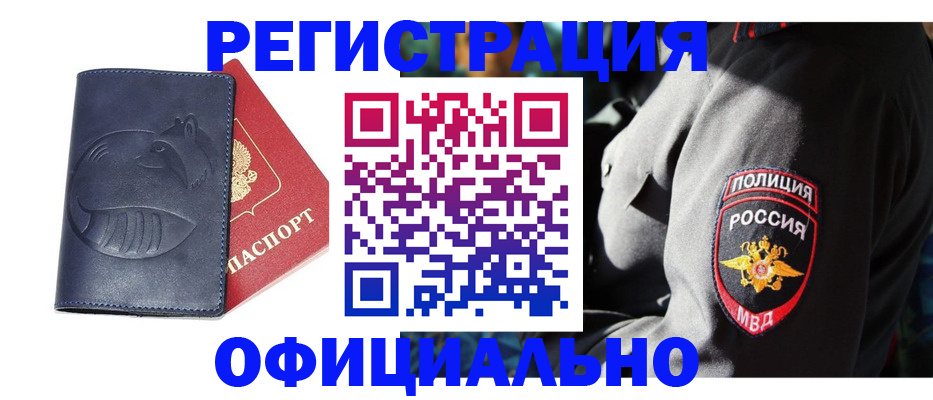 найти адрес прописки в Брянске