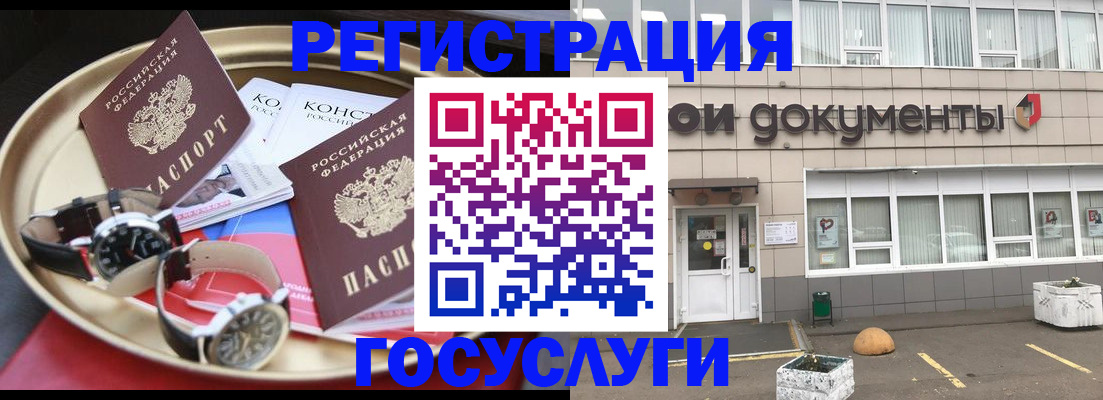 регистрация для дет. сада в Брянске